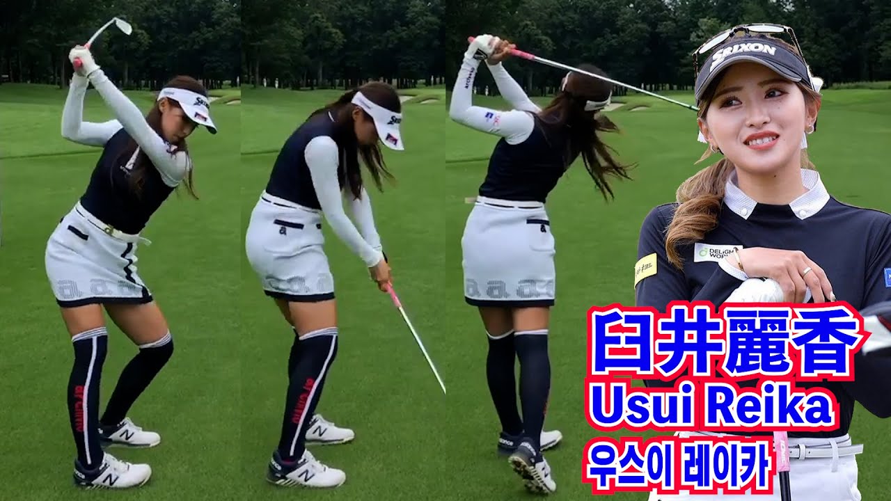 臼井麗香_Usui Reika_우스이 레이카】再現性の高いスイング⛳️Highly