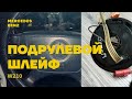 Как Снять Подрулевой шлейф Mercedes-Benz E-Class W210, Кольцо SRS, Шлейф-лента SRS + датчик угла