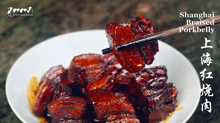 【Viv's Yummytown】Authentic Shanghai Red Braised Pork Belly | Hong Shao Rou | Simple Goodness!