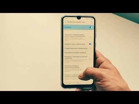 Как включить режим разработчика Samsung
