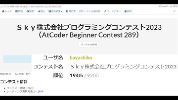 【競プロ実況】AtCoder Beginner Contest 289 本番参加(E問題まで+G問題)