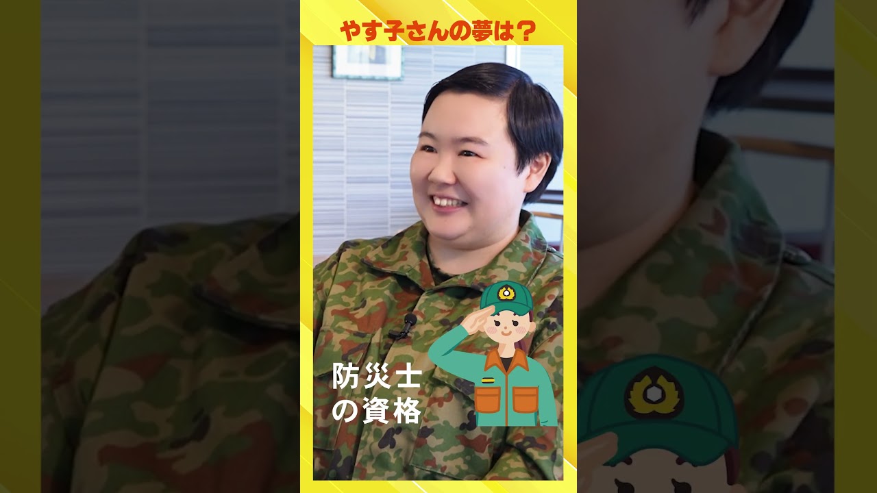 □ [Exclusive Interview] Tell me! Yasuko-san ① ~Let's talk about
