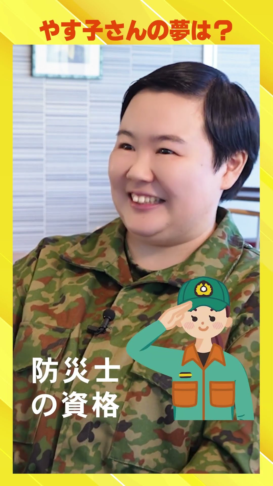 □ [Exclusive Interview] Tell me! Yasuko-san ① ~Let's talk about
