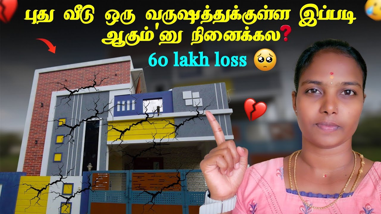 புது வீடு மொத்தமும் போயிடுச்சு 💔🥲 // New house update // Sri Cyber Tamizhachi 