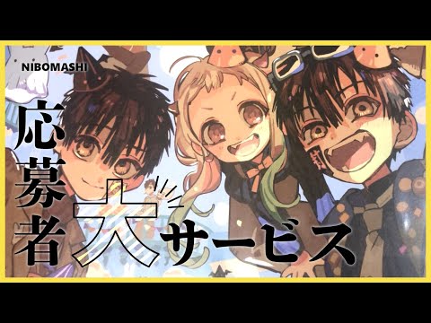 【地縛少年花子くん】かもめモンスター保育園開講！Gファンタジー28周年記念！原作イラスト描き下ろしのサイン色紙が届いた！！