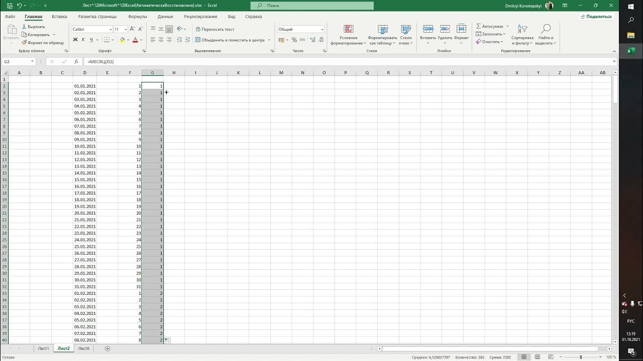 Текущая дата и время в excel. Функции дата и время в excel практическая работа. якi основнi функції даты i часу excel\. таблиця змагання єксель.