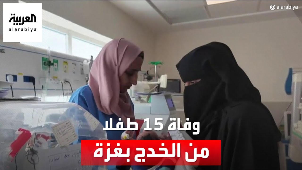 وفاة 15 طفلا من الخدج في مستشفى كمال عدوان بشمال غزة بسبب سوء التغذية
