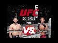 Прогноз на бой Икрам Алискеров - Пак Чон Ен 25.10.2025