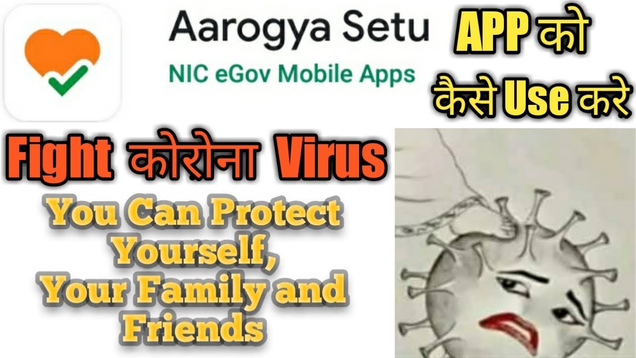 Aarogya Setu App/Aarogya Setu App Ka Use Kaise Kare/Download Karne Ke liye 👇 niche Description