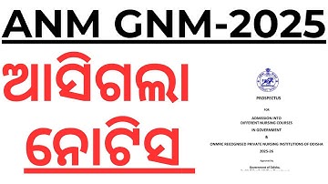 25000 ANM GNM NURSING ADMISSION 2025 I FULL NOTIFICATION I TOTAL SEATS I SELECTION PROCESS I ANM GNM
