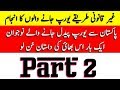 What is illegal illegally going to italy via sudan libya mexico part 2  urdu and hindi