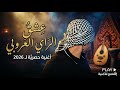 جديد الراي العروبي 2026 قصة عشق تقطع القلب ممنوع على أصحاب القلوب الضعيفة راي عروبي ركادة