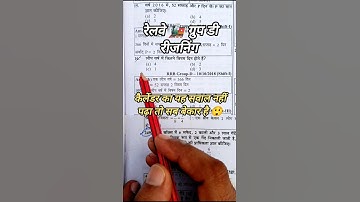 Railway 🚂 Group D Reasoning Important Questions 🔥🤗 #reasoning #ssc #railway