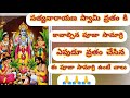 Satyanarayan puja samagri l in telugu l all ingrediants included l