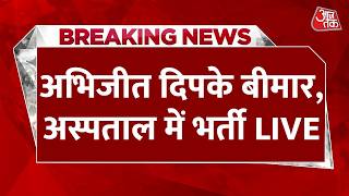 CJP Protest LIVE Updates: CJP अध्यक्ष Abhijeet Dipke की प...