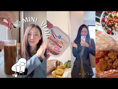 MINI VLOG | 應該也有人跟我一樣這樣度過星期天的吧！| A Day with Me !🫶🏻