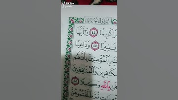 الشيخ الطبلاوي رحمه الله سورة الأحزاب قراءة مميزة قران كريم