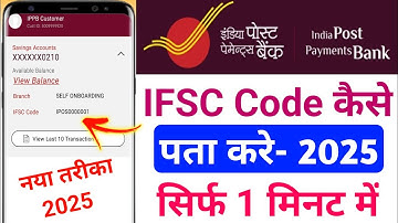 india post payment bank ifsc code | ippb bank ifsc code kaise nikale | how to check ippb ifsc code