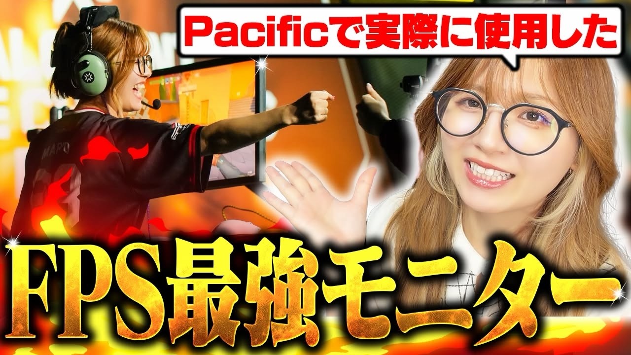 The Ultimate FPS Monitor Used at VCT Pacific 2025! [BenQ ZOWIE