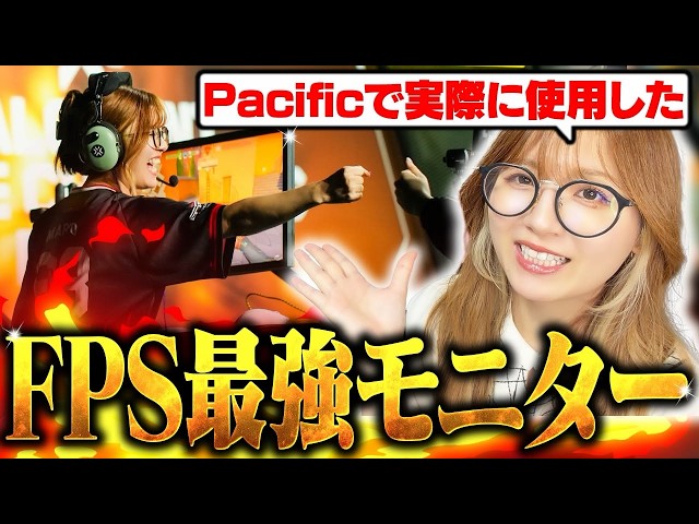The Ultimate FPS Monitor Used at VCT Pacific 2025! [BenQ ZOWIE