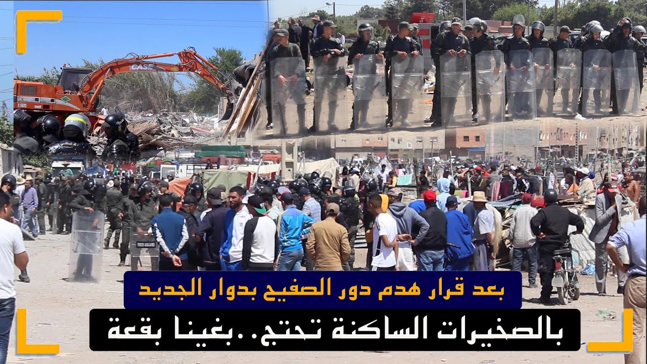 بعد قرار هدم دور الصفيح بدوار الجديد امحيجر بالصخيرات الساكنة تحتج..بغينا بقعة