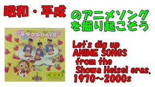 Miracle DAYS / Yobarete Tobidete Akubi-chan