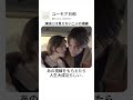 愛という感情を見せてくれた場面