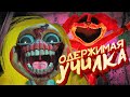 Poppy Playtime 3 - Школьная АГОНИЯ Догдея