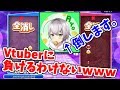 「プロ」がバーチャルYouTuber最強ぷよらーと戦った結果www【ぷよぷよテトリスPS4】