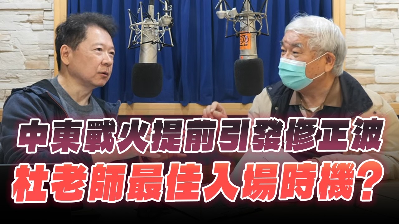 '26.03.03【財經一路發】資深證券分析師杜金龍談「台股統整分析」