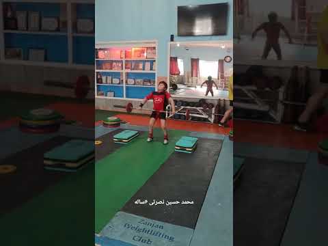 محمد حسین نصرتی وزنه بردار ۶ساله با اراده و جدی