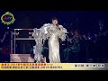 ジュディ・オング 翁倩玉 onshin mandarin judy ongg in taiwan live