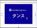 平成教育委員会DS CM 4 平成教育委員会DS CM 4