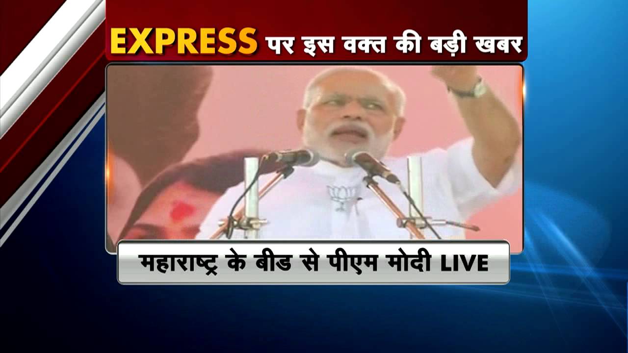 Narendra Modi addresses a rally in Beed, Maharashtra