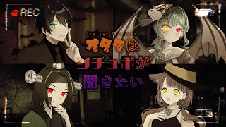 【シチュボ】オタクはハロウィンが聞きたい 2021【Vtuber】