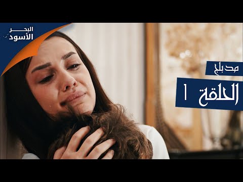 Motarjam المسلسل الهروب المسلسل أبيض وأسود الحلـقة 9