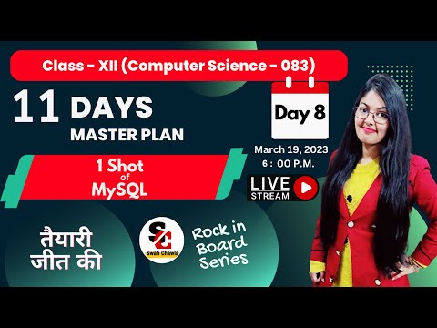 1 Shot of MySQL  | MySQL Commands in 1 Video | Class 12 Computer Science