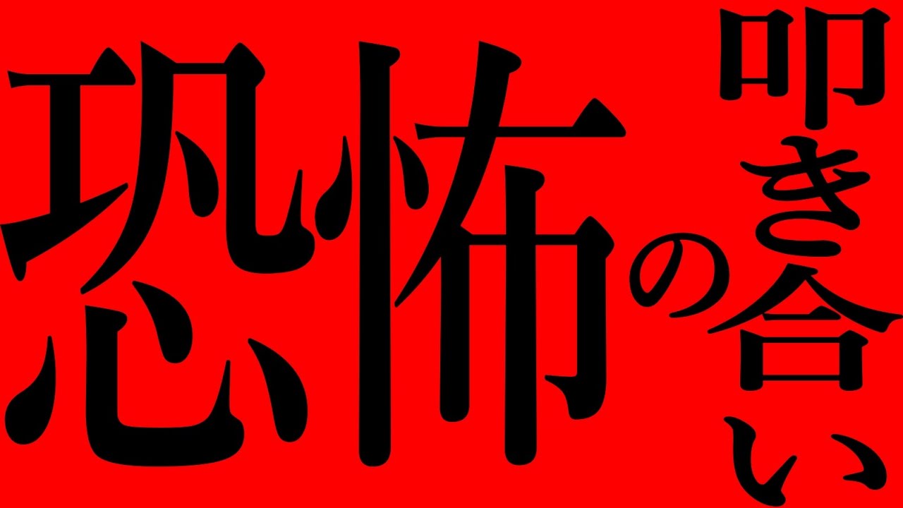 とんでもないことになりました