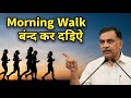 Rajiv Dixit - कभी ना करें Morning Walk ! Disadvantages of Morning Walk | Evening Walk Benefits