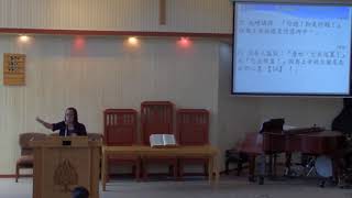 20180603 BTPC 主日證道 - 王美書 神學生