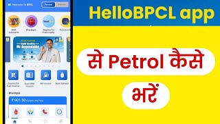 Hello BPCL App Se Petrol Kaise Bhare screenshot 3