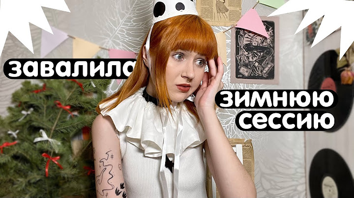 как я пошла на пересдачу по ВСЕМ дисциплинам (университетский влог)