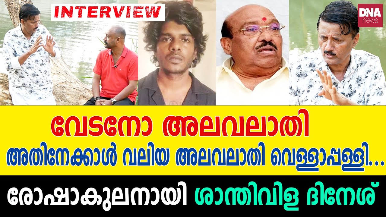 അഴുക്ക ചെറുക്കൻ തന്തയേക്കാൾ മോശം... | dnanewsmalayalam