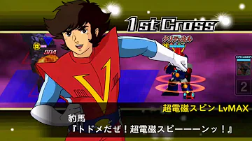 スパクロ 制覇 48 スパクロ 制覇 48