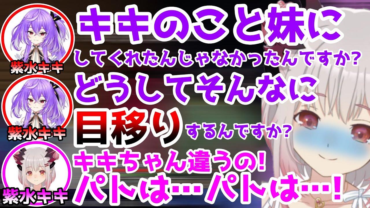 激重妹ムーブで周防パトラから脳内言質を勝ち取る紫水キキ【ひよクロ/ハニスト/字幕】