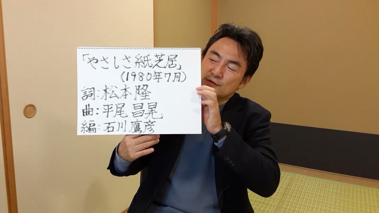 水谷豊氏の「やさしさ紙芝居」をめぐって (水谷氏の音源、映像等