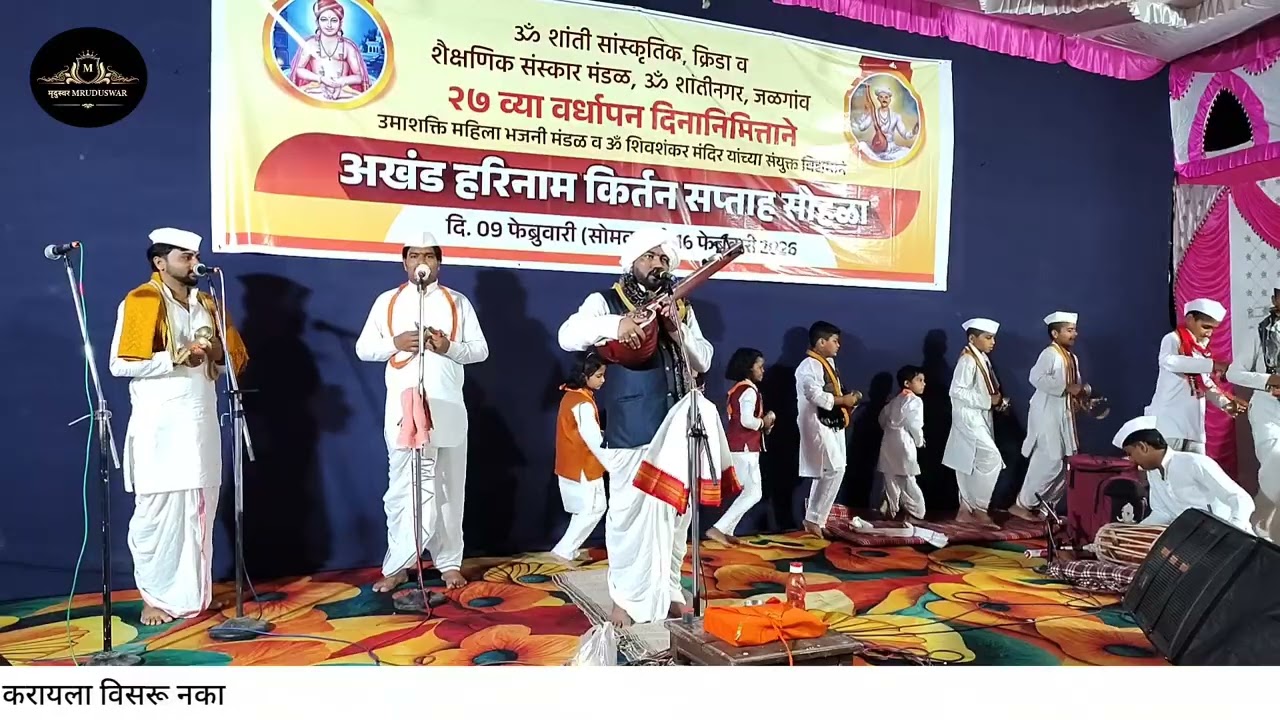 ह.भ.प.राजेंद्र महाराज कासोदेकर यांचे सुश्राव्य विनोदी किर्तन भाग १