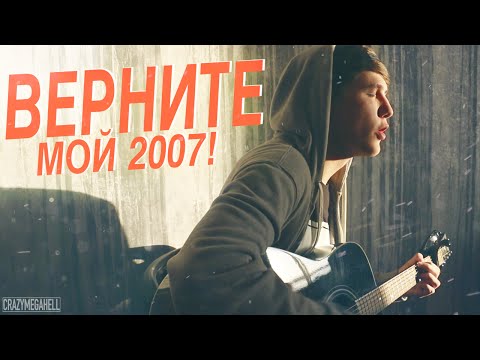 CMH - Верните мой 2007!