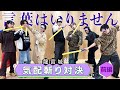 漢には負けられない戦いがある。