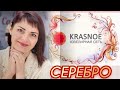 КРАСНОЕ💮ПРЕКРАСНОЕ💮от ЛЕДИ САМОЦВЕТ💮Вновь в нашей студии💮Гости и Подарочки💮Серебро💮Новиночки💮